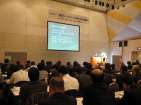 セミナー「経営ツールとしての新公会計制度～制度導入の実際と政策マネジメントへの活用～」の様子