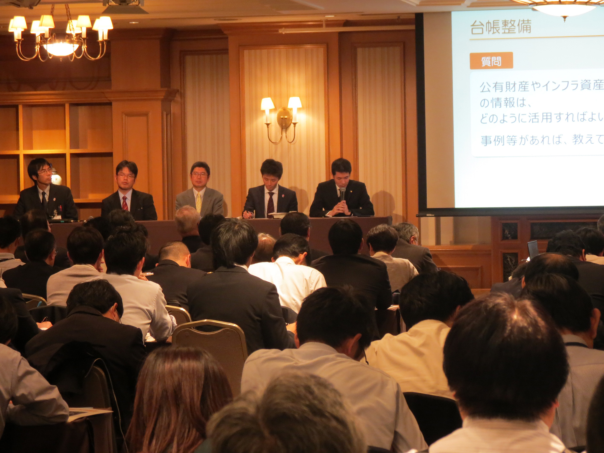 公会計セミナー2015の様子
